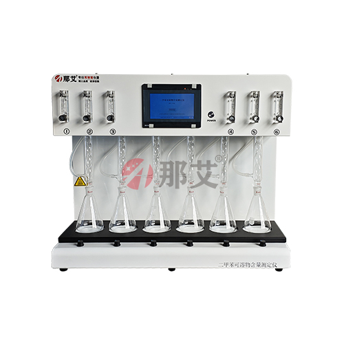 可溶物含量測定儀