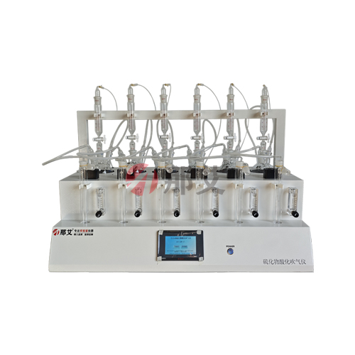 全自動水質硫化物酸化吹氣儀